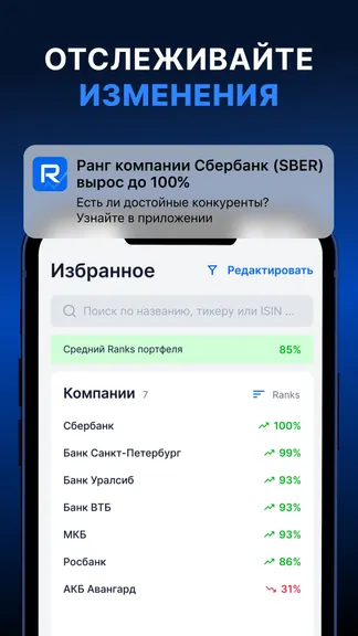 Скриншот 5/6