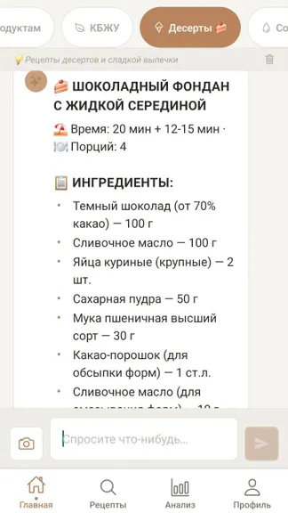 Скриншот 4/10