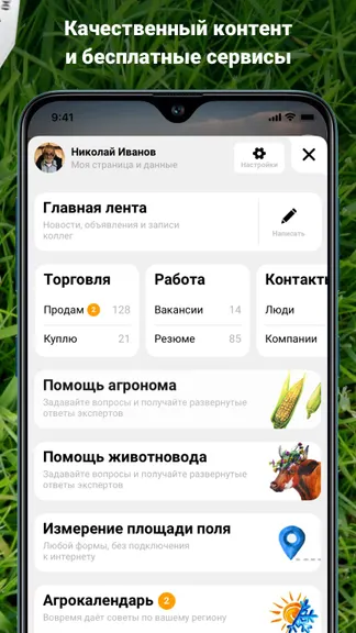 Скриншот 7/8