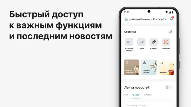 Скриншот 2/5