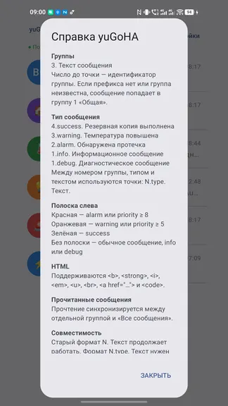 Скриншот 6/8