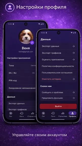 Скриншот 5/5