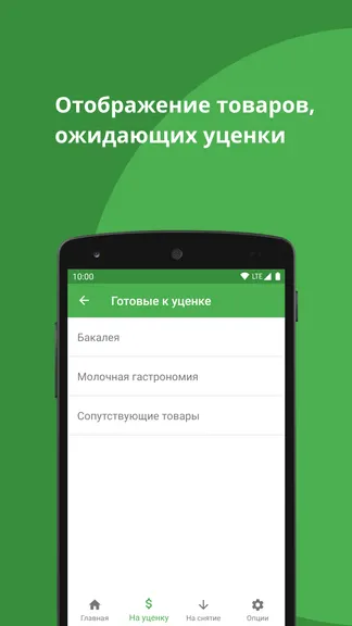 Скриншот 6/7