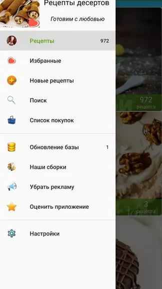 Скриншот 2/4