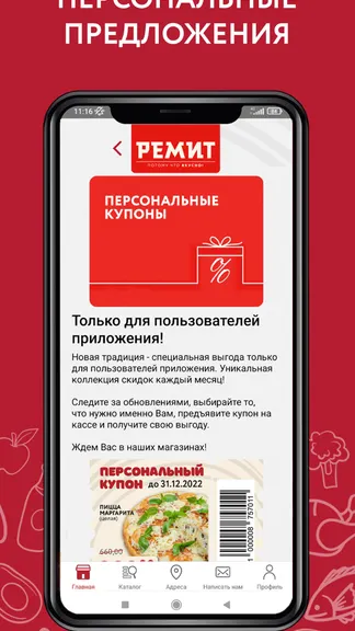 Скриншот 8/8
