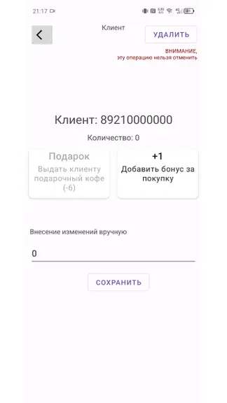 Скриншот 4/4