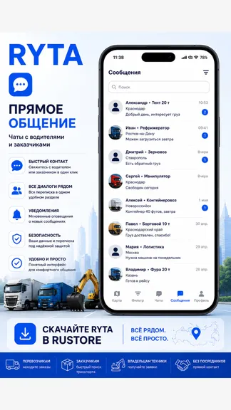Скриншот 8/10