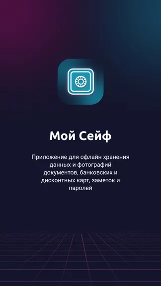 Скриншот 1/8