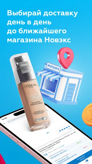 Скриншот 3/8