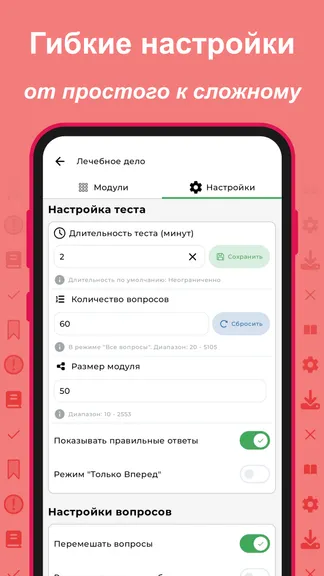 Скриншот 3/5