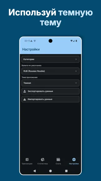 Скриншот 8/8