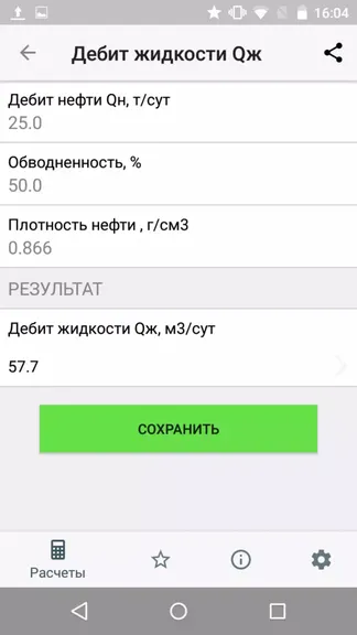 Скриншот 2/3