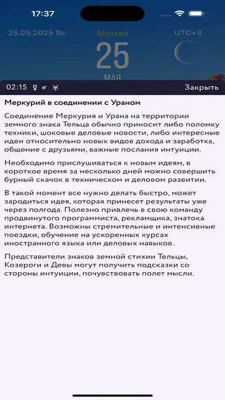 Скриншот 6/10