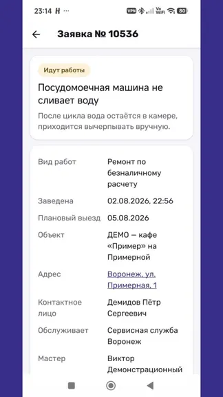 Скриншот 2/4