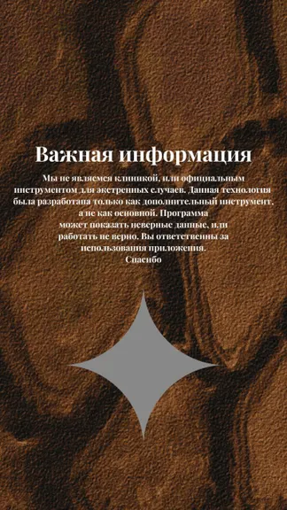 Скриншот 8/8