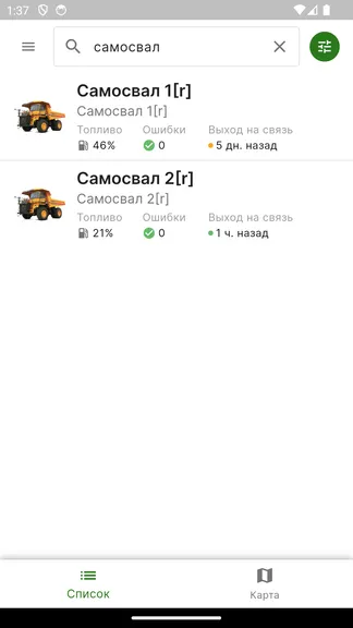 Скриншот 1/3