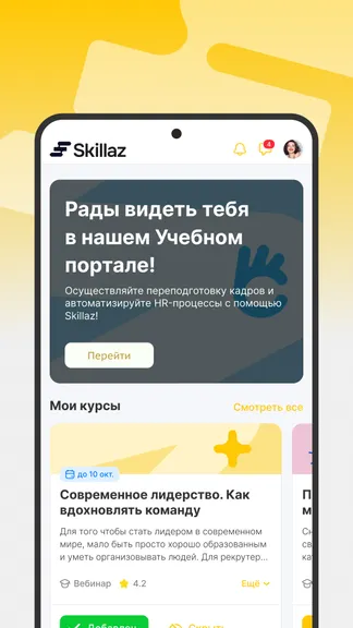 Скриншот 5/6