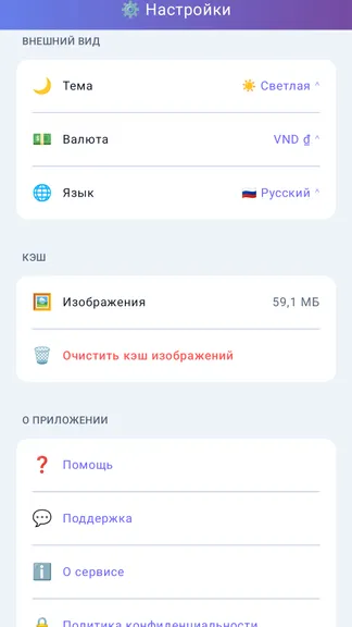 Скриншот 5/5