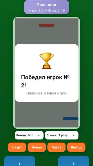 Скриншот 3/4