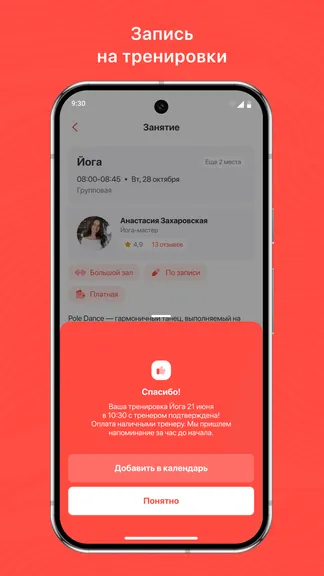 Скриншот 3/3