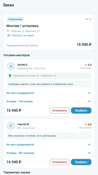 Скриншот 4/5