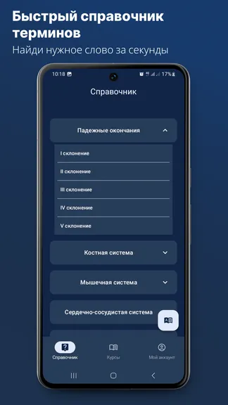 Скриншот 2/7