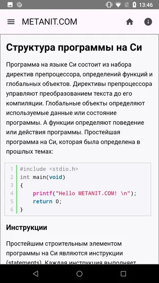 Скриншот 4/4