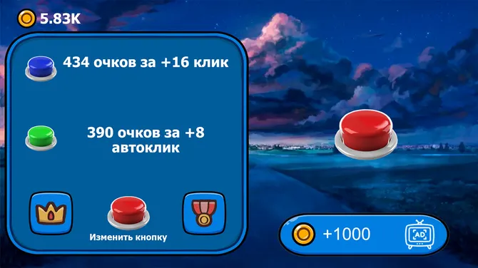 Скриншот 2/3