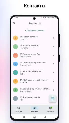 Скриншот 7/7