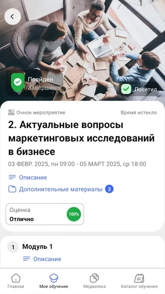 Скриншот 2/8