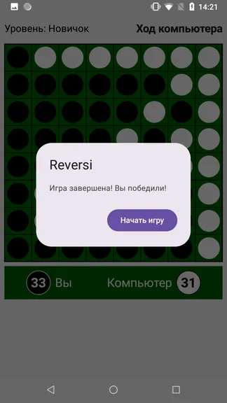 Скриншот 6/6