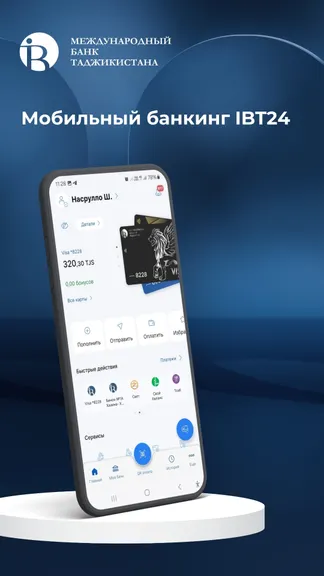 Скриншот 8/10