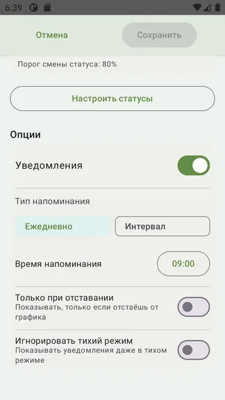 Скриншот 4/10