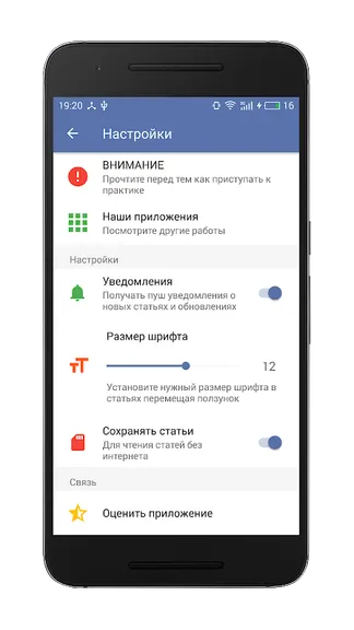 Скриншот 5/5
