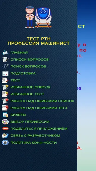Скриншот 3/4
