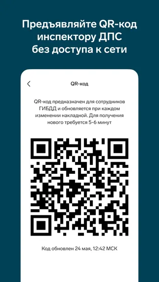 Скриншот 6/8