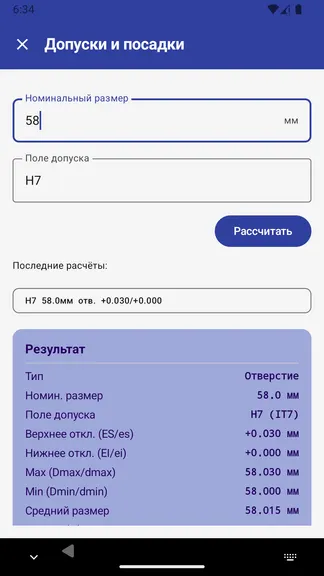 Скриншот 2/6