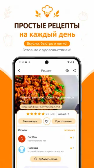 Скриншот 3/6