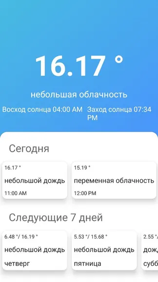 Скриншот 4/6