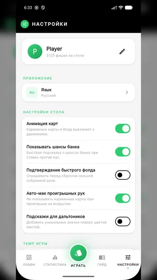 Скриншот 7/9