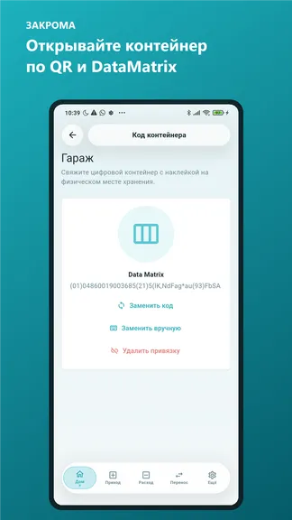 Скриншот 6/8