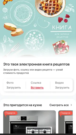 Скриншот 4/4