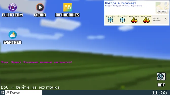 Скриншот 4/10