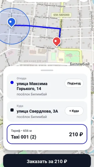 Скриншот 1/7