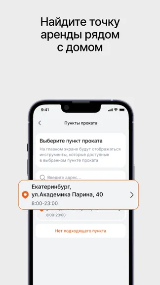 Скриншот 2/6