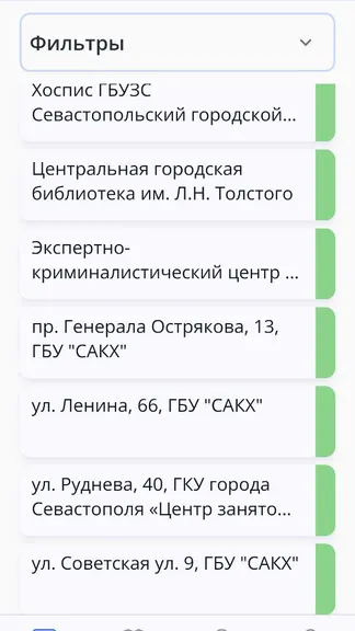 Скриншот 3/4