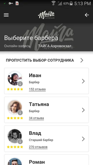 Скриншот 3/5