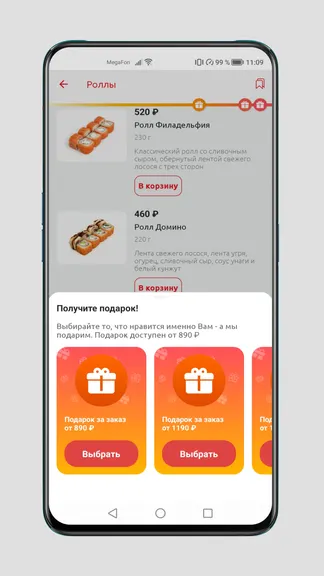 Скриншот 6/7