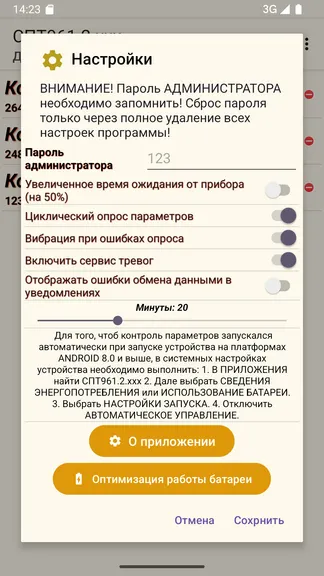 Скриншот 6/9