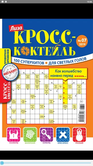 Скриншот 2/8